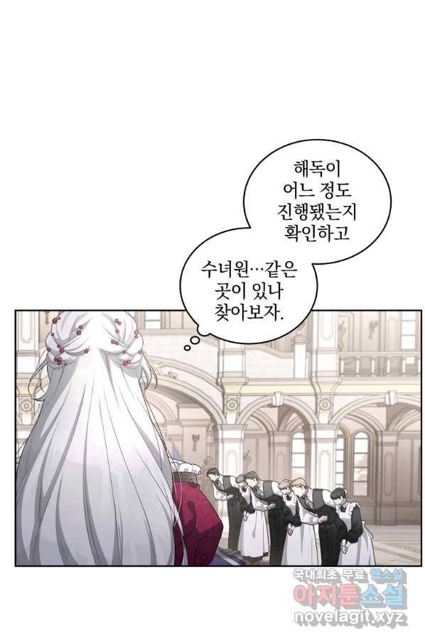 악녀가 길들인 짐승 6화 33