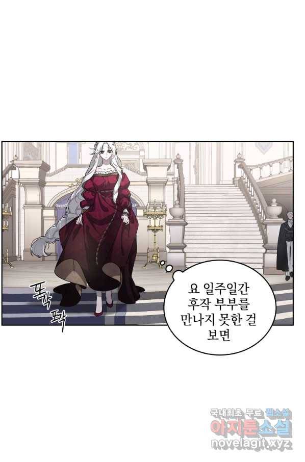 악녀가 길들인 짐승 6화 34