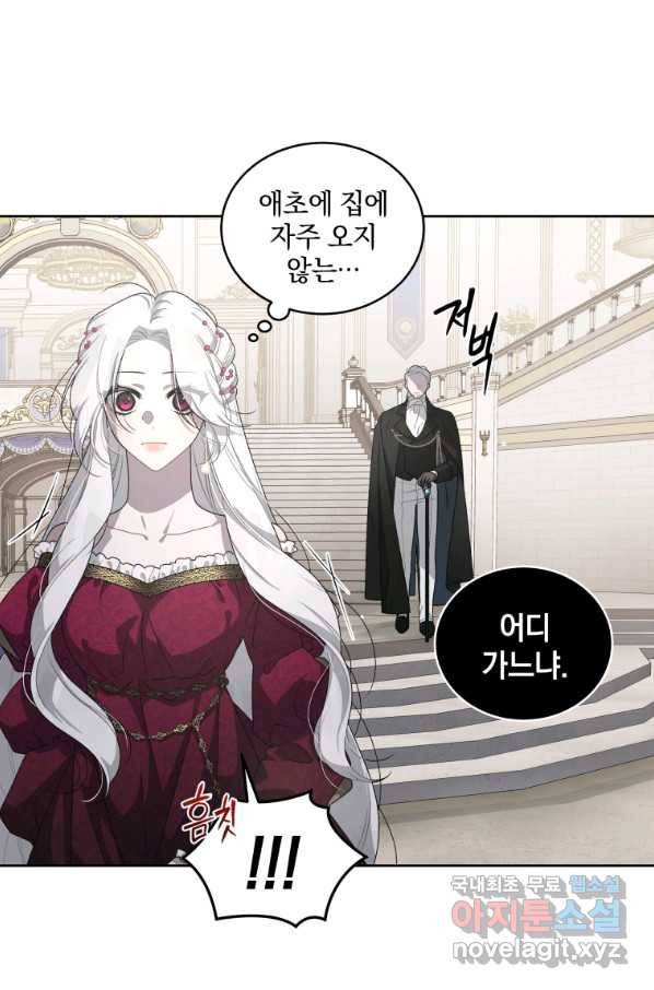 악녀가 길들인 짐승 6화 35