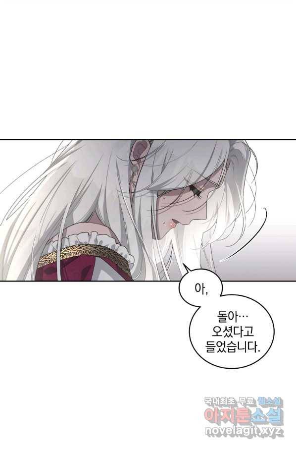악녀가 길들인 짐승 6화 37