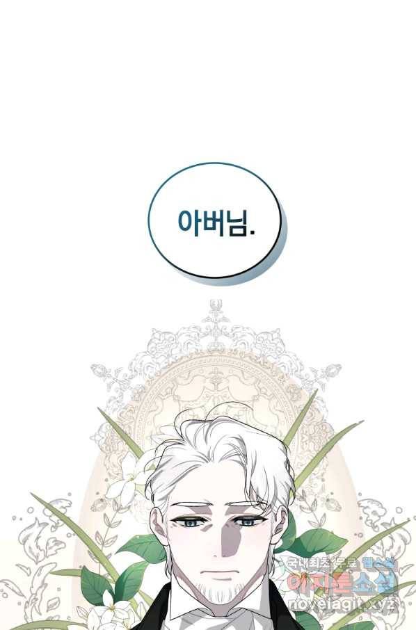 악녀가 길들인 짐승 6화 38