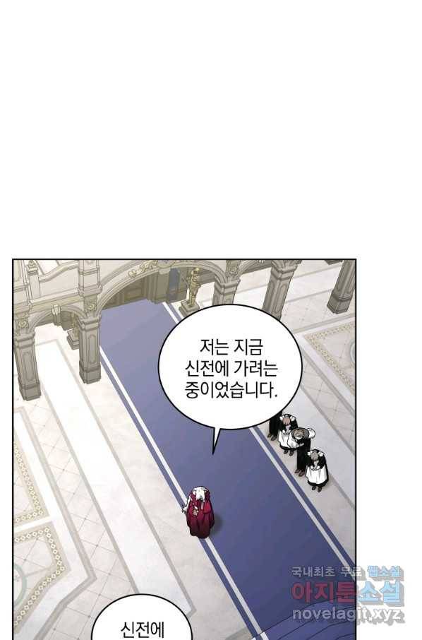 악녀가 길들인 짐승 6화 40