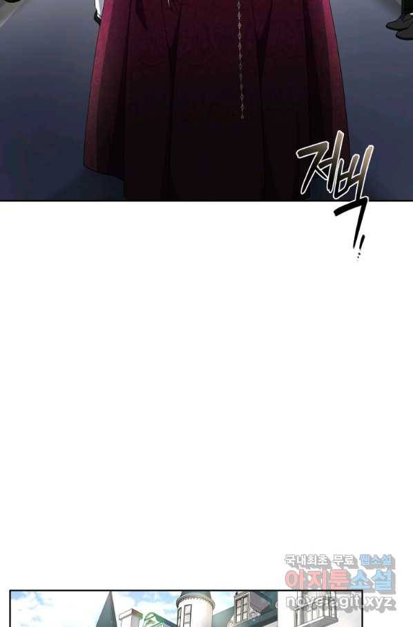 악녀가 길들인 짐승 6화 45