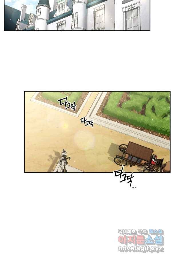 악녀가 길들인 짐승 6화 46