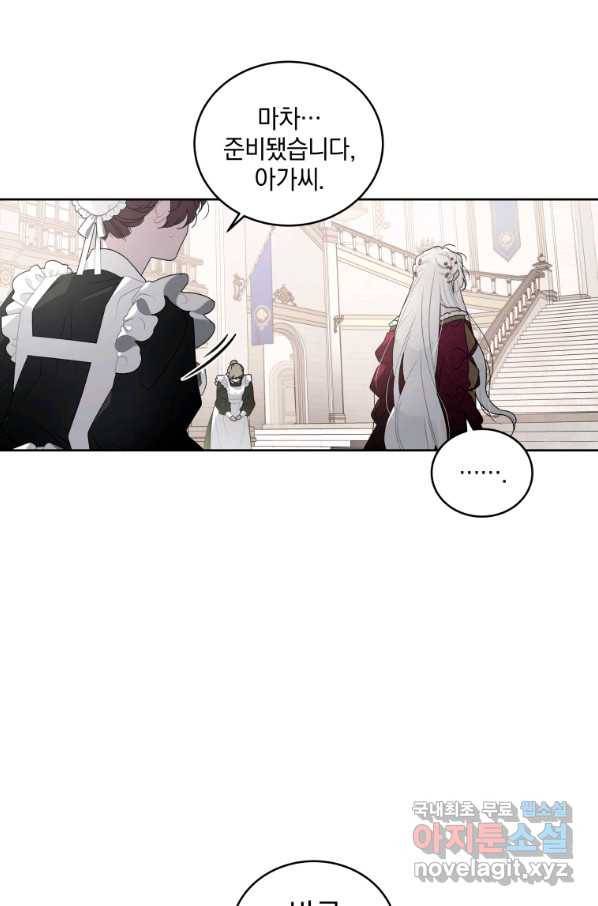 악녀가 길들인 짐승 6화 47