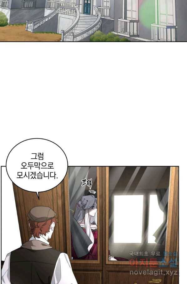 악녀가 길들인 짐승 6화 50