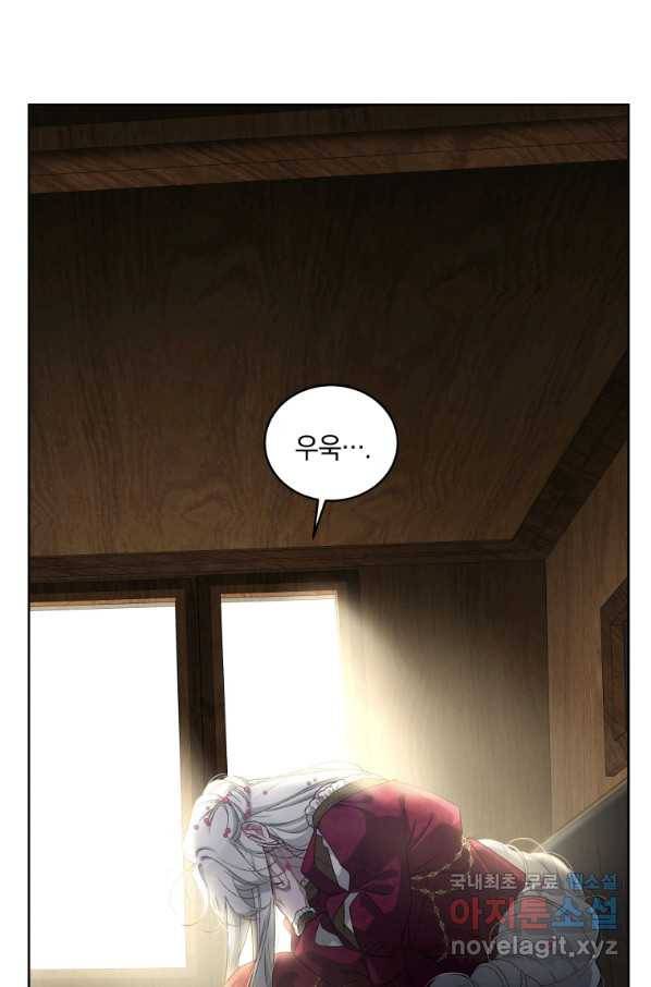악녀가 길들인 짐승 6화 53