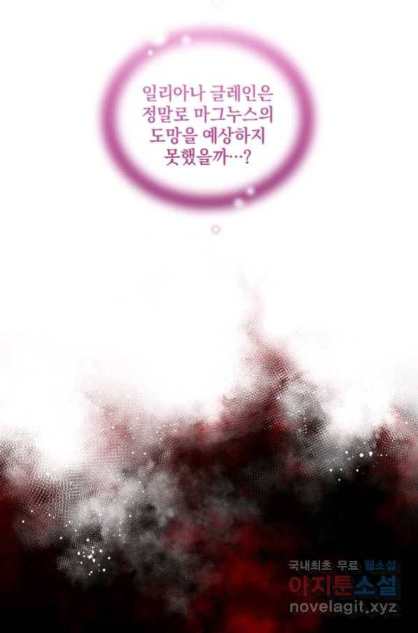 악녀가 길들인 짐승 10화 7