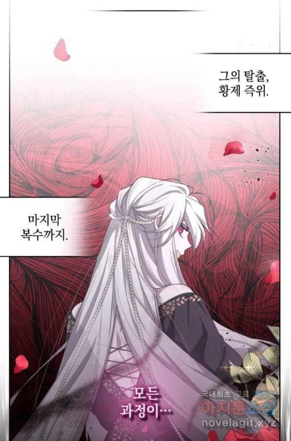 악녀가 길들인 짐승 10화 16