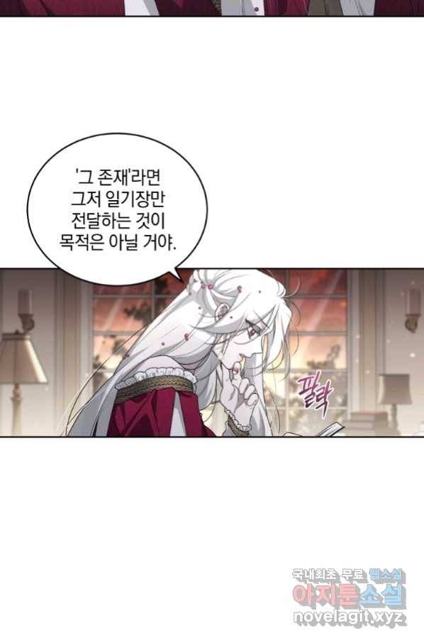 악녀가 길들인 짐승 10화 24