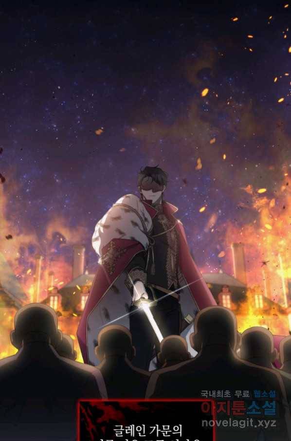 악녀가 길들인 짐승 10화 39