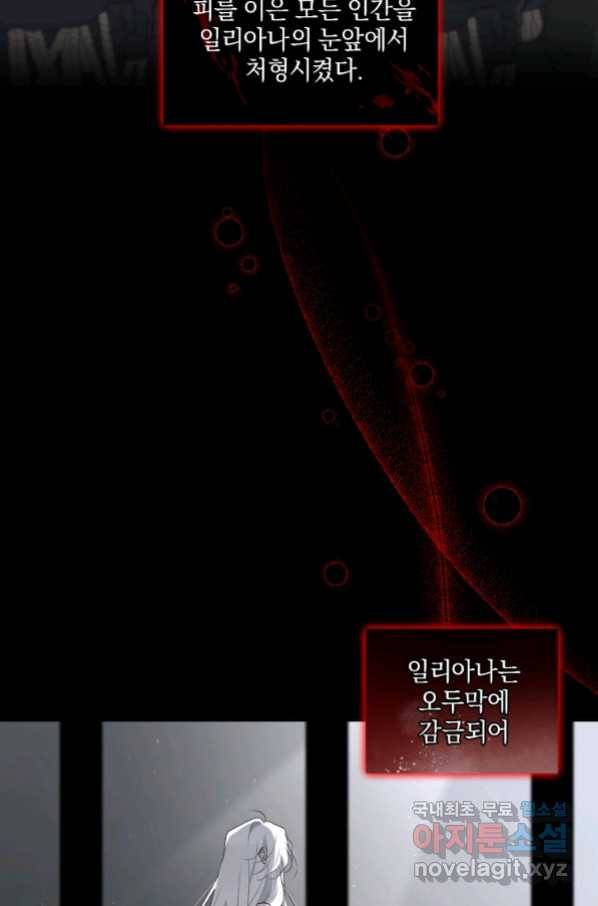 악녀가 길들인 짐승 10화 40