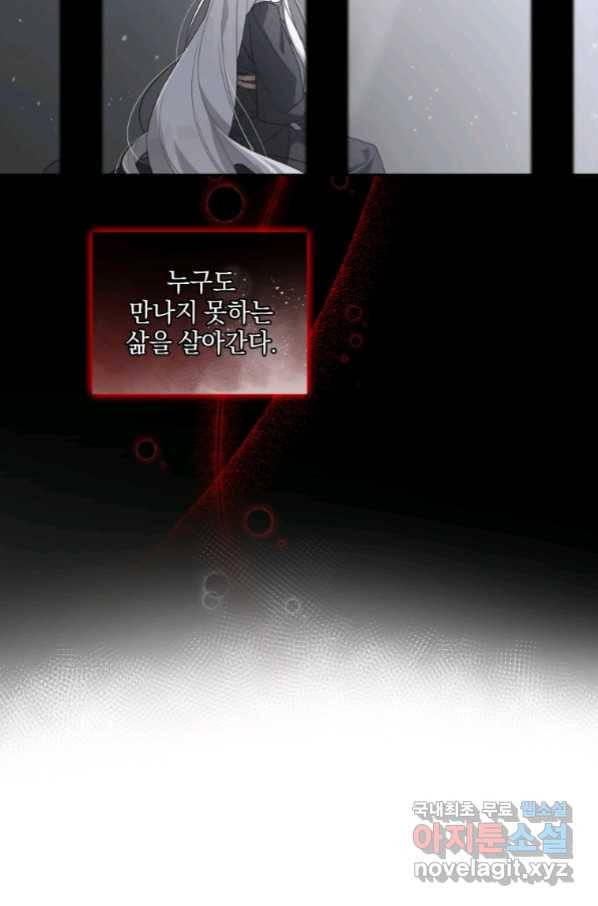 악녀가 길들인 짐승 10화 41