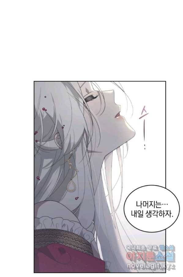 악녀가 길들인 짐승 10화 48