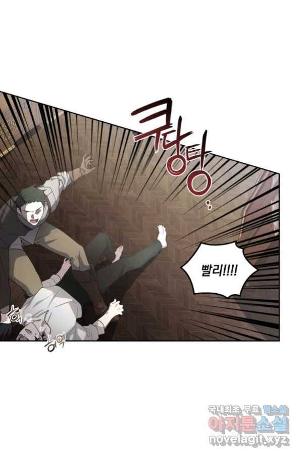악녀가 길들인 짐승 10화 55