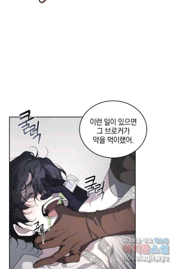 악녀가 길들인 짐승 10화 57