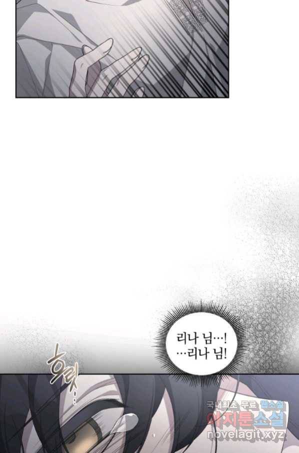 악녀가 길들인 짐승 10화 58