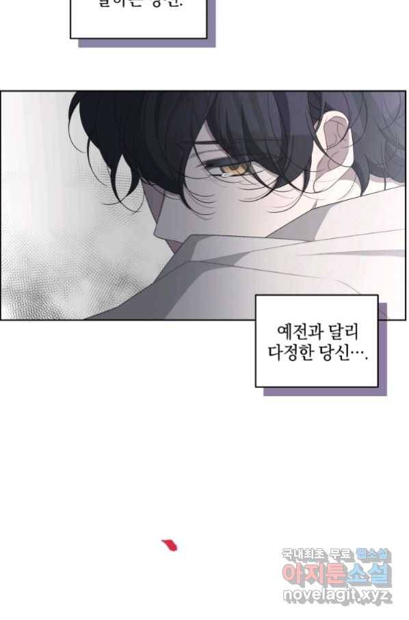 악녀가 길들인 짐승 10화 63