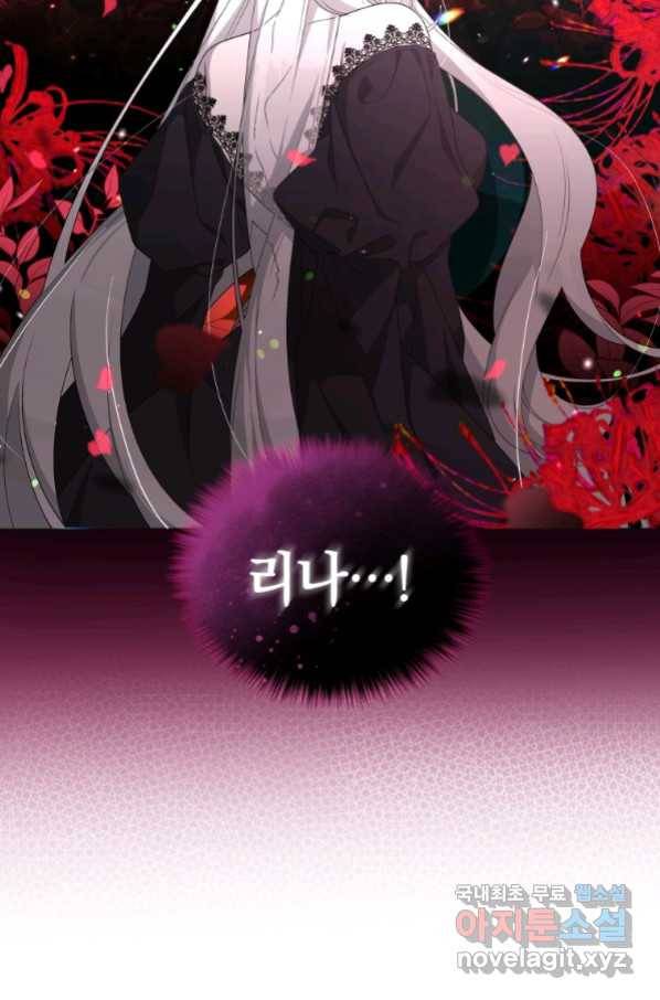 악녀가 길들인 짐승 10화 65