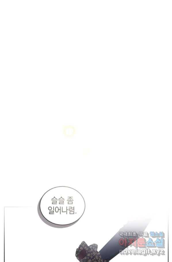 악녀가 길들인 짐승 10화 78