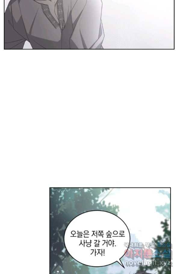 악녀가 길들인 짐승 10화 82