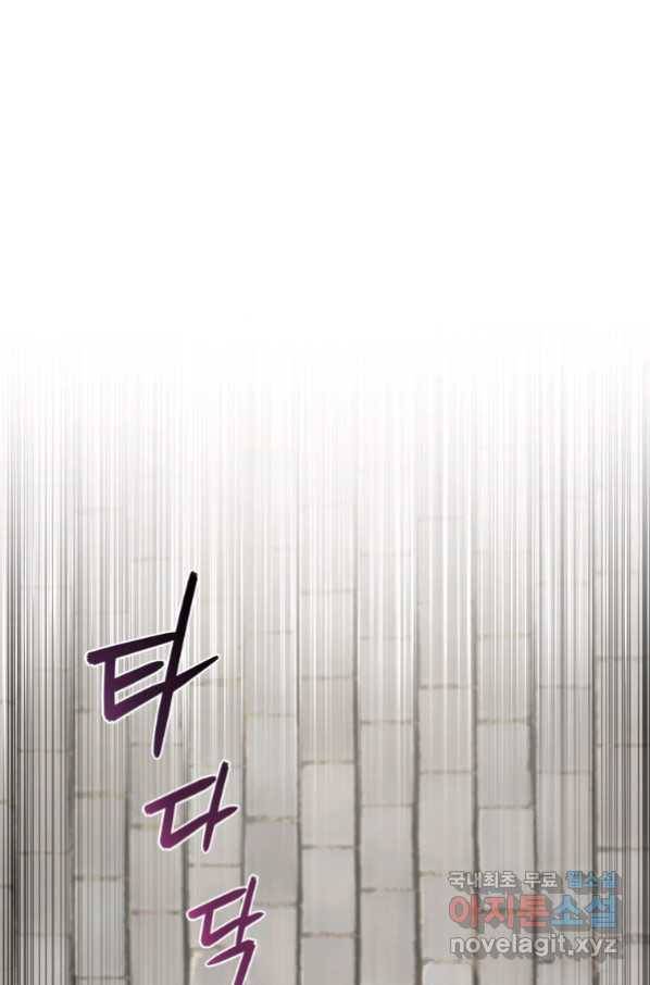 악녀가 길들인 짐승 15화 11