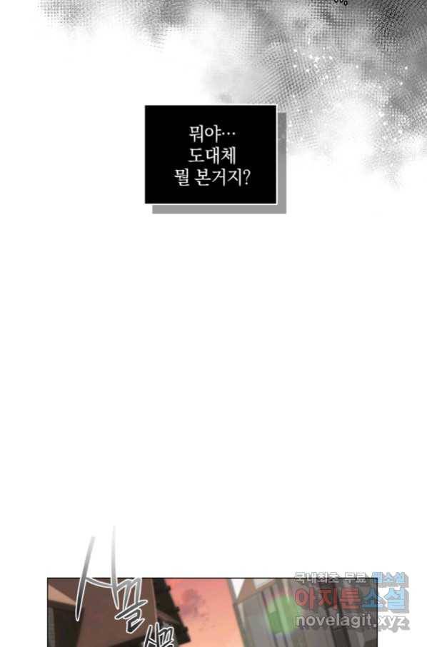 악녀가 길들인 짐승 15화 14