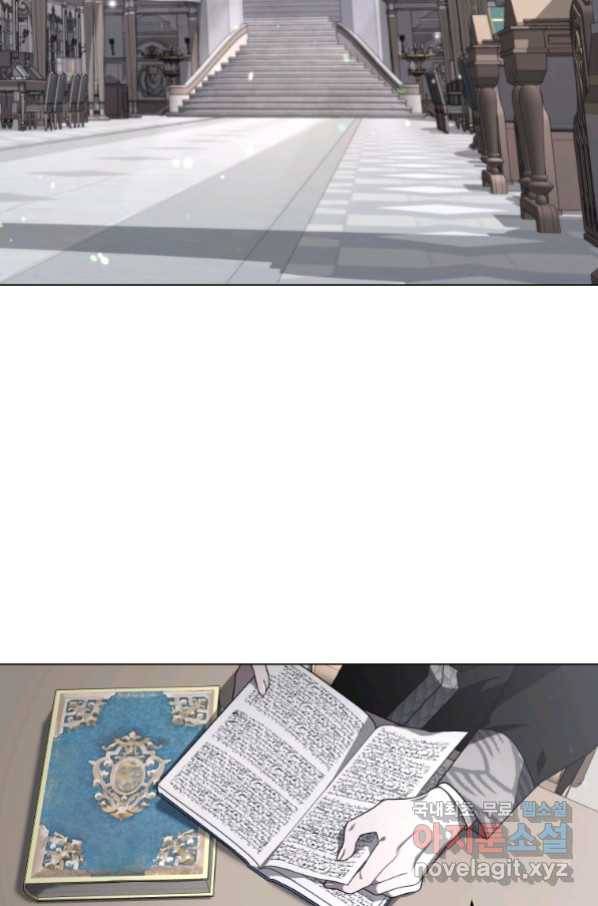 악녀가 길들인 짐승 15화 28