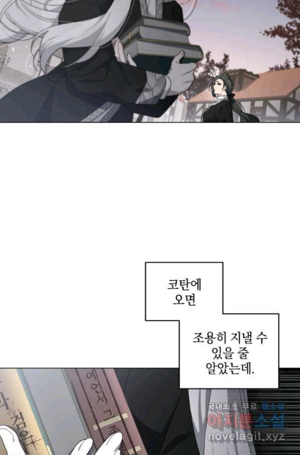 악녀가 길들인 짐승 15화 51