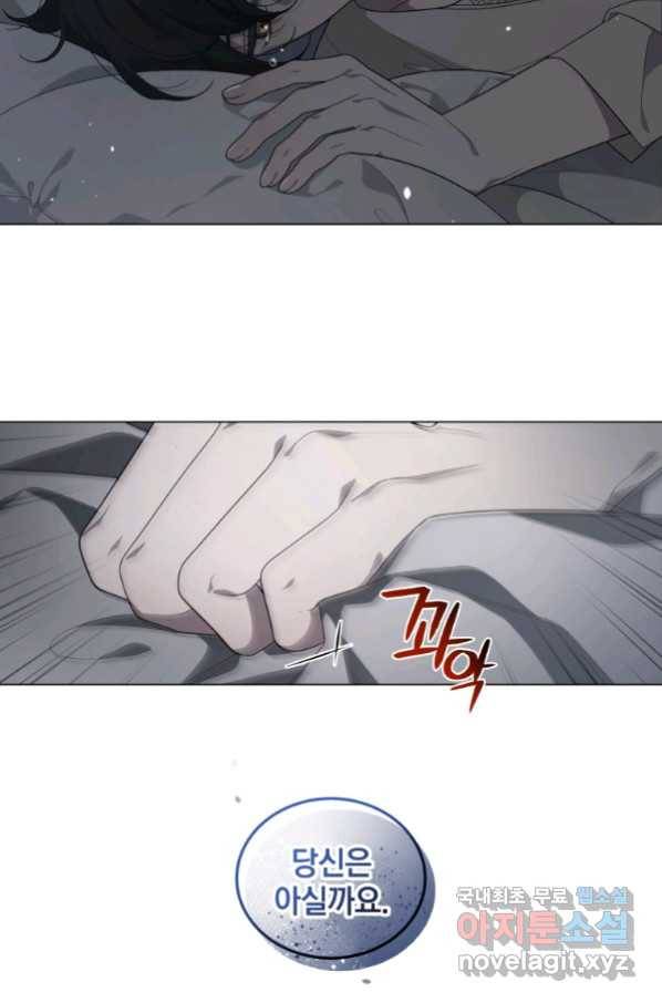 악녀가 길들인 짐승 15화 61