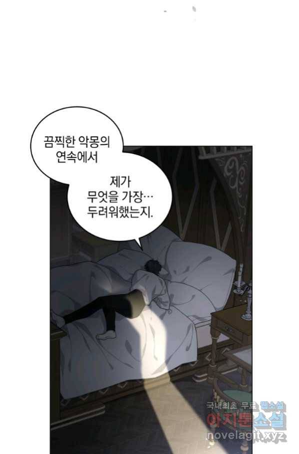 악녀가 길들인 짐승 15화 62