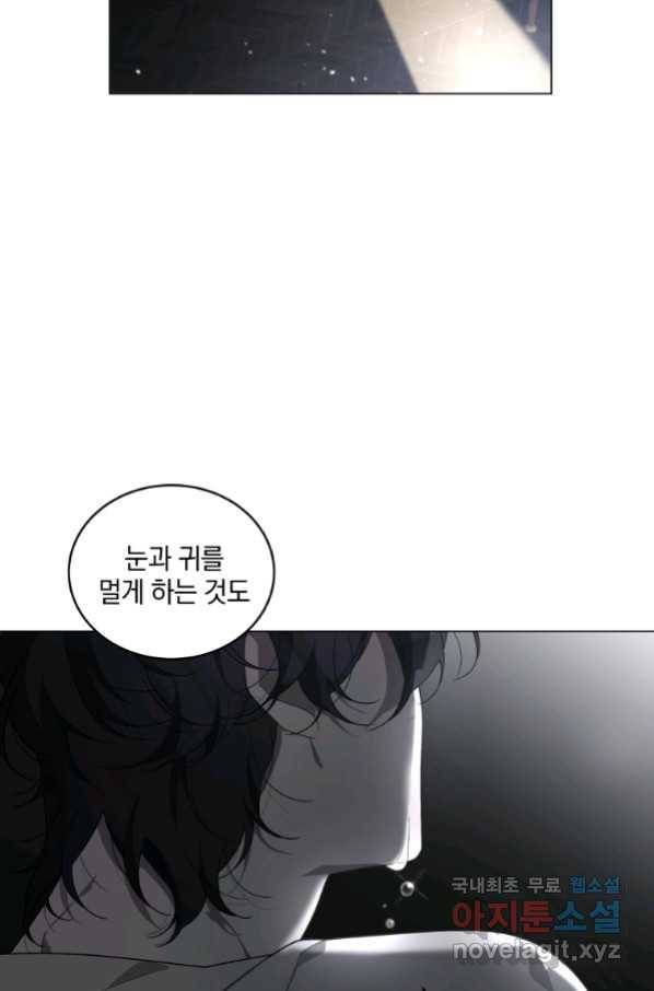 악녀가 길들인 짐승 15화 63
