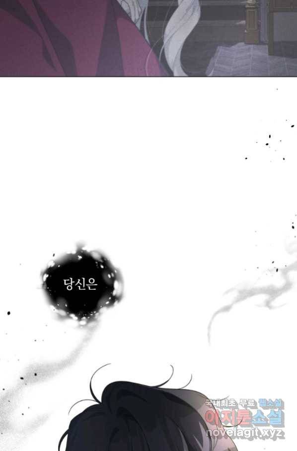 악녀가 길들인 짐승 15화 65