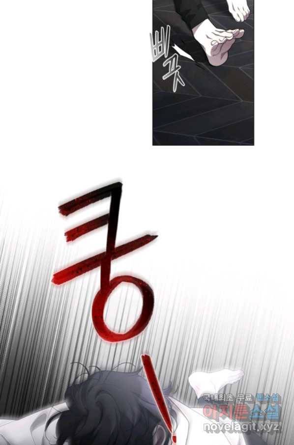 악녀가 길들인 짐승 15화 70