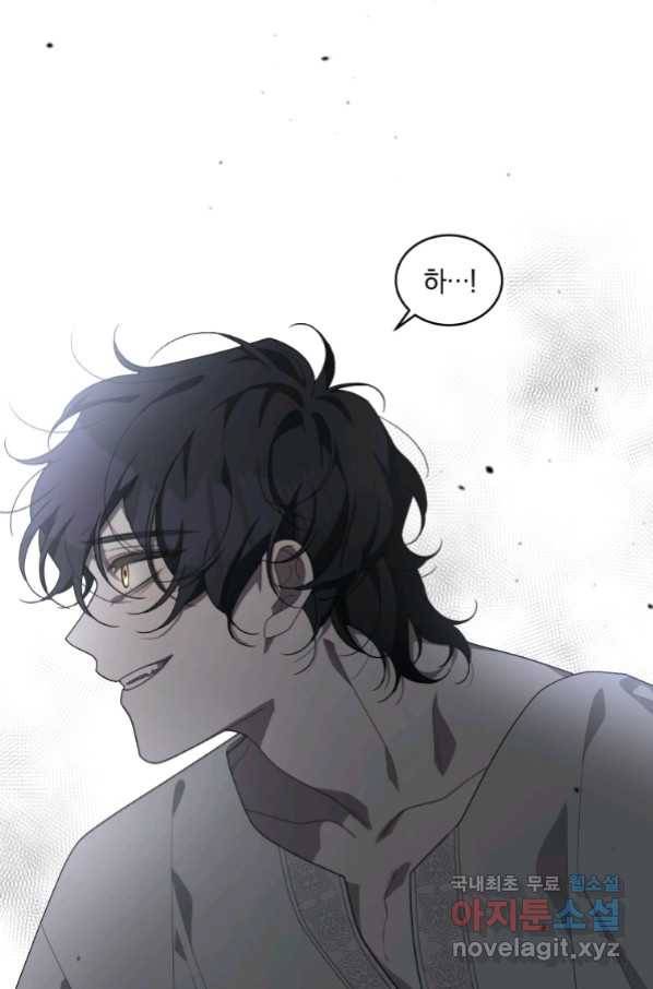 악녀가 길들인 짐승 15화 86
