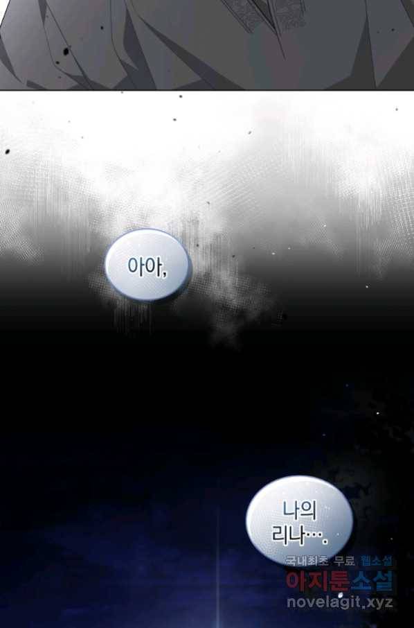 악녀가 길들인 짐승 15화 87