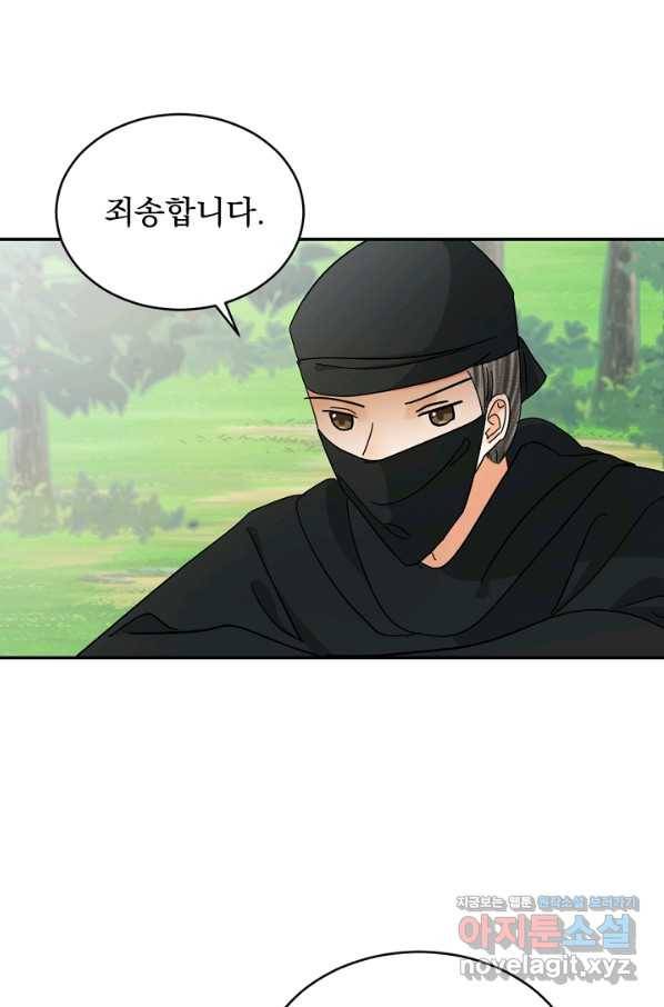 황태자의 첩 32화 4