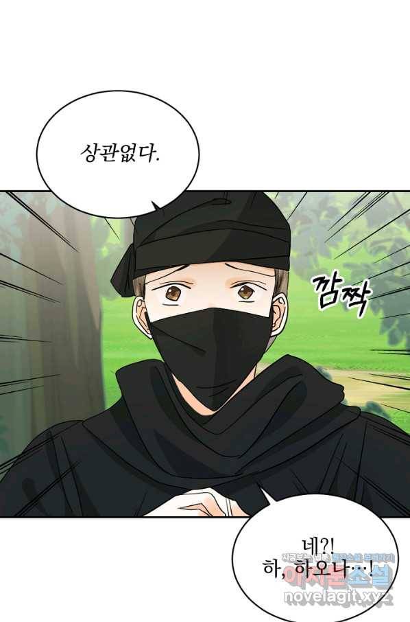 황태자의 첩 32화 7