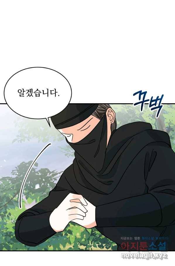 황태자의 첩 32화 13