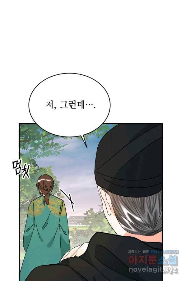 황태자의 첩 32화 14