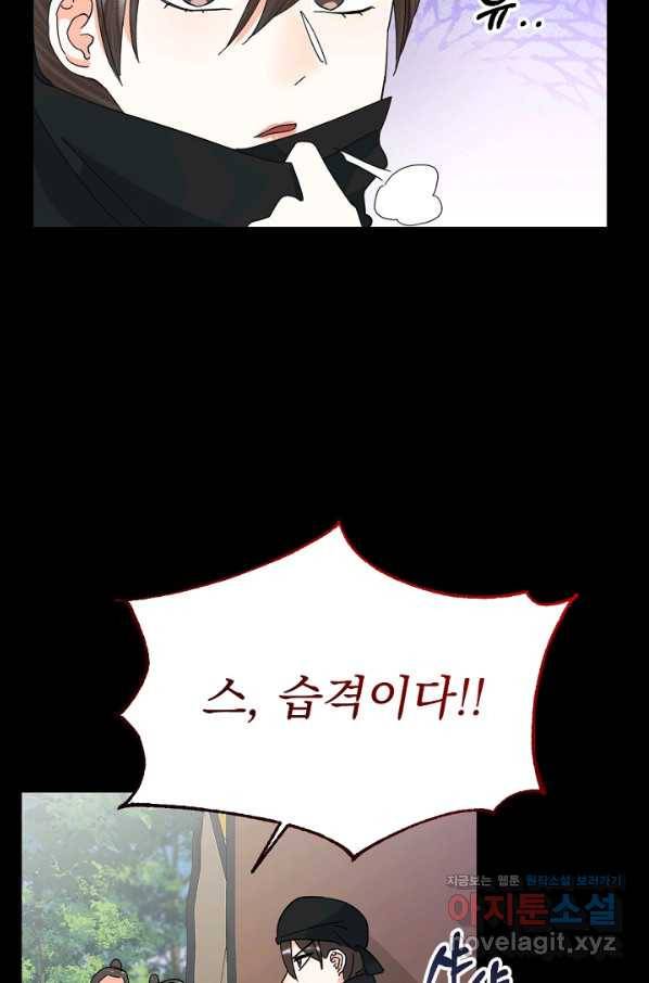 황태자의 첩 32화 21