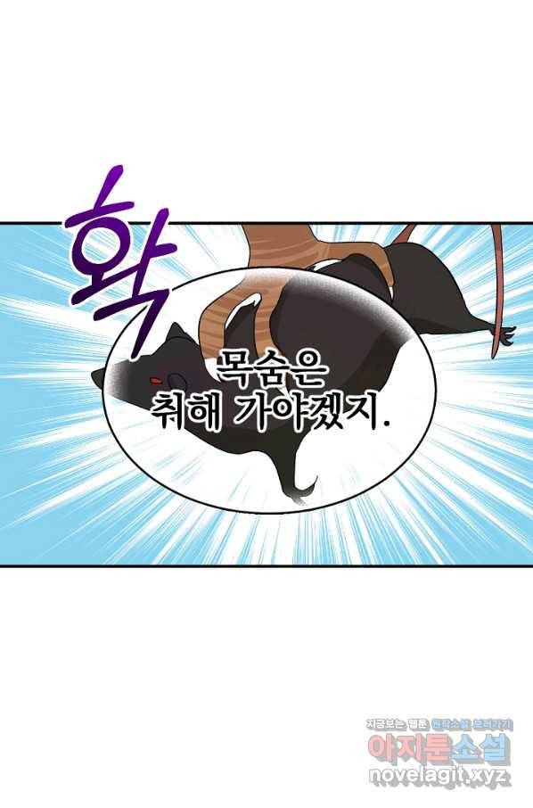 황태자의 첩 32화 28