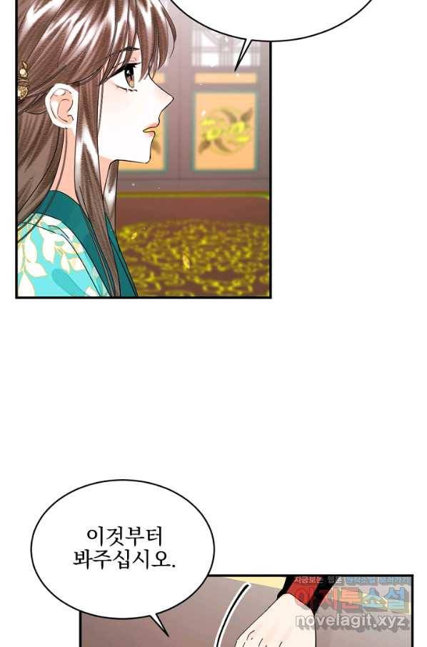 황태자의 첩 32화 32