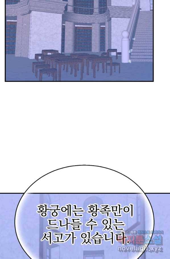 황태자의 첩 32화 50