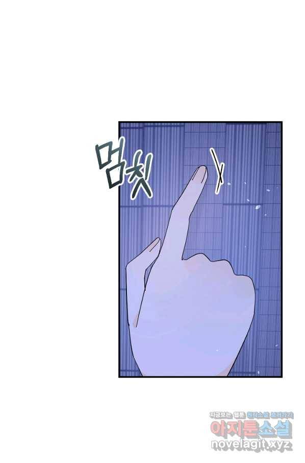 황태자의 첩 32화 56