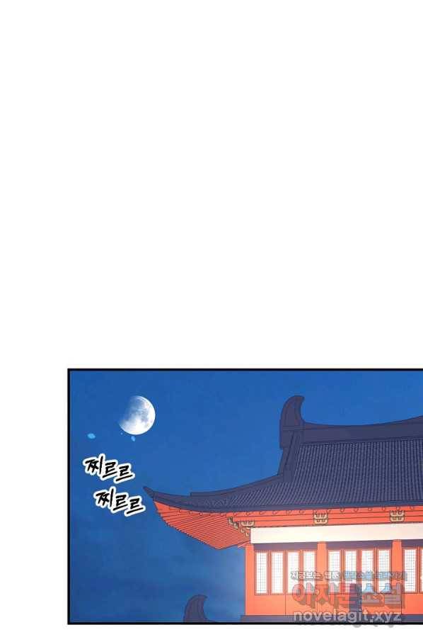 황태자의 첩 32화 59