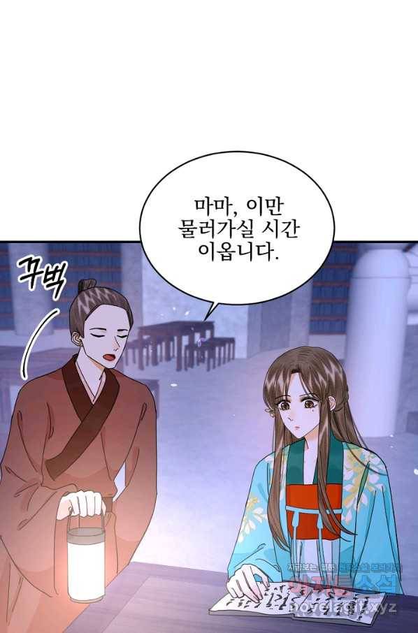 황태자의 첩 32화 60