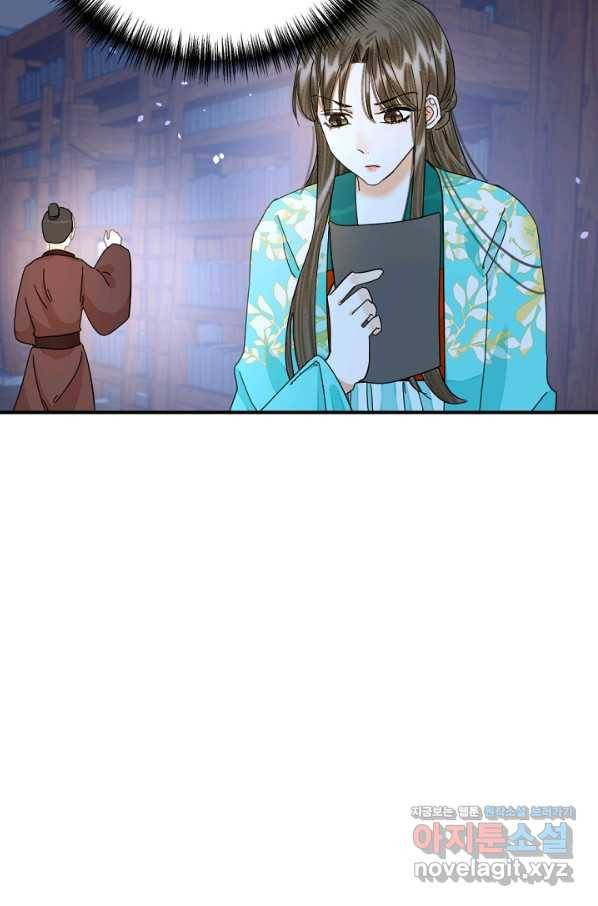 황태자의 첩 32화 65