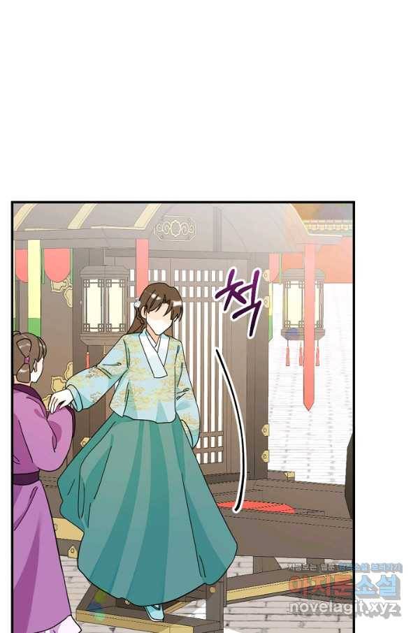 황태자의 첩 32화 67