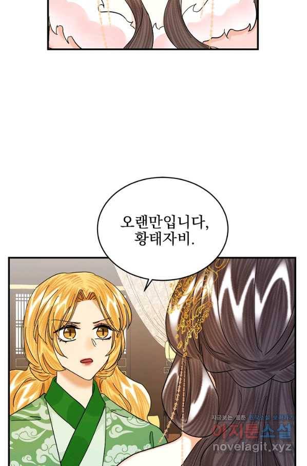 황태자의 첩 32화 72